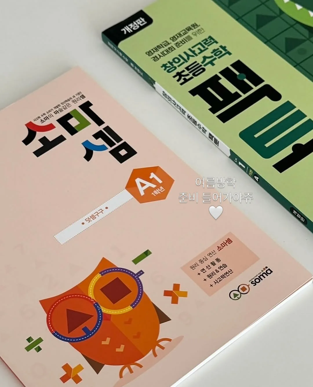 바니하우스 폴더매트 2