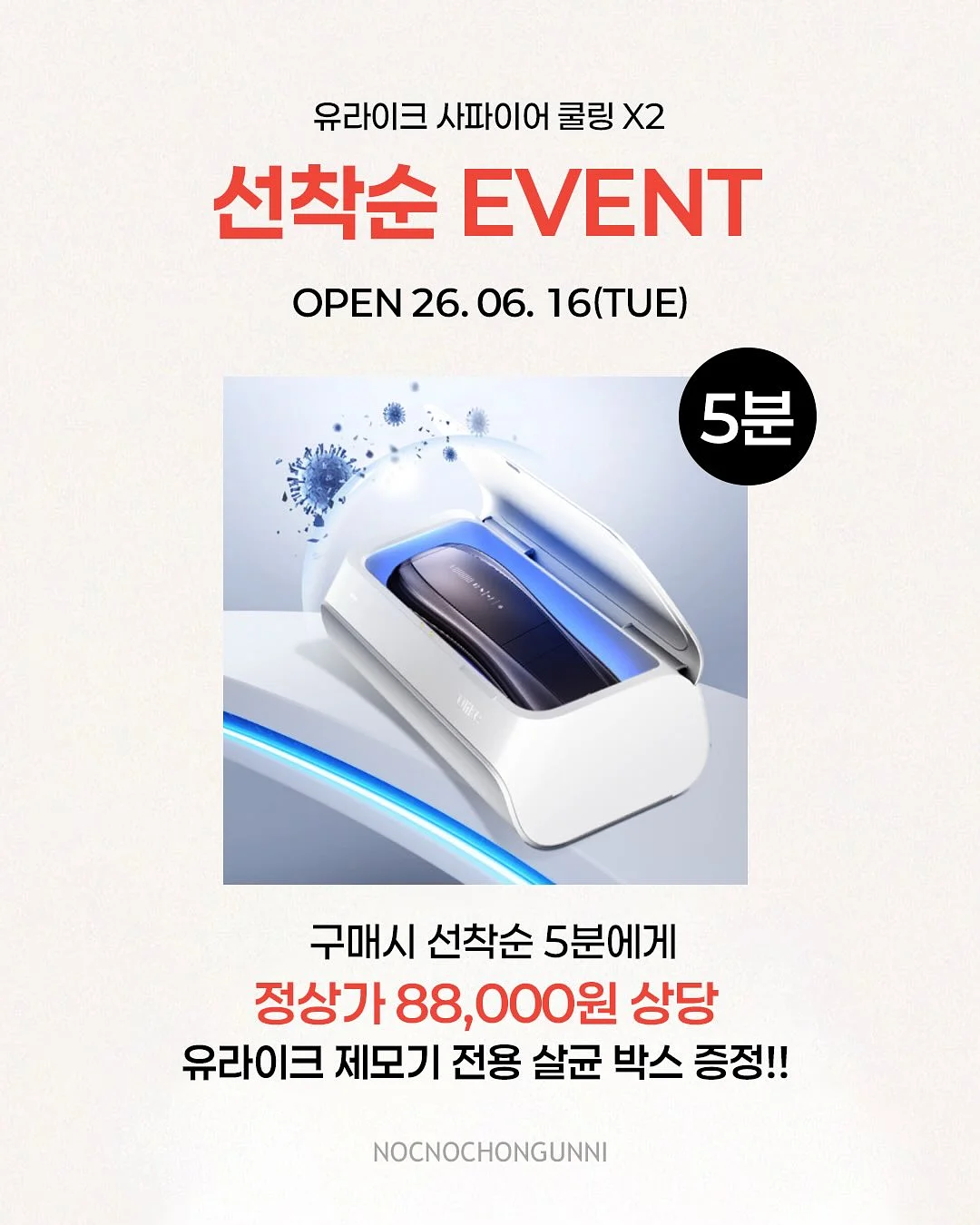 회오리 이불 건조대 3