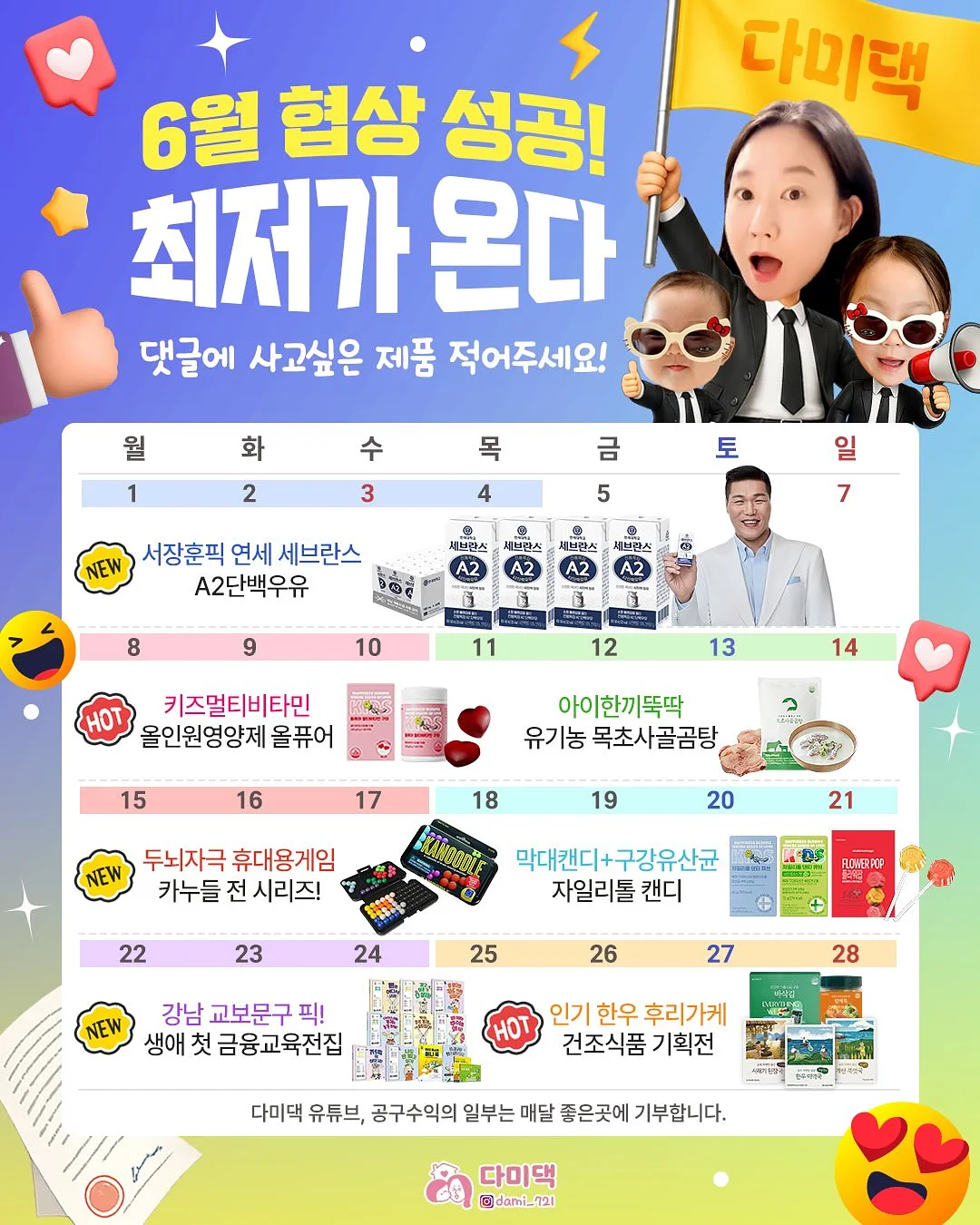 솔로지옥 최미나수 애정템 11