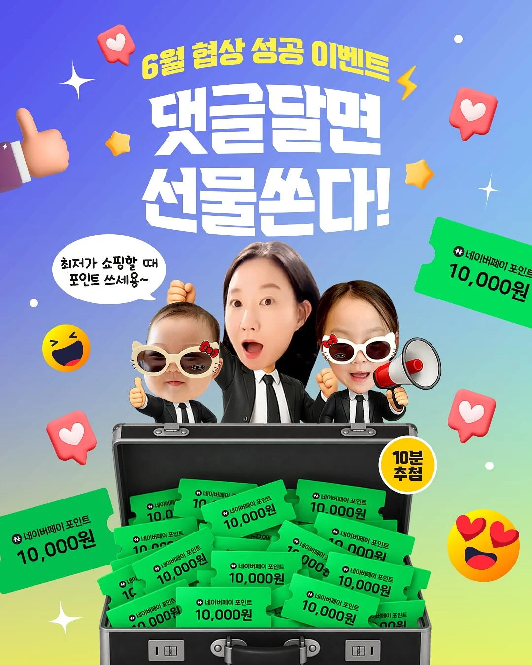 솔로지옥 최미나수 애정템 2