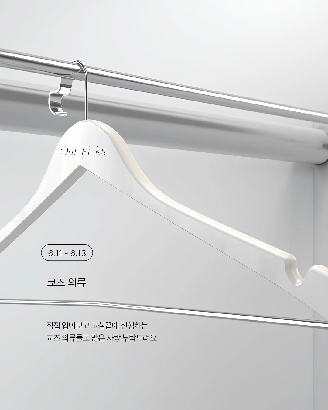 잘 구워 낸 여름들은 유행가가 되고 4