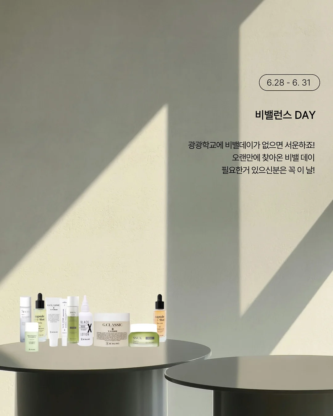 잘 구워 낸 여름들은 유행가가 되고 9