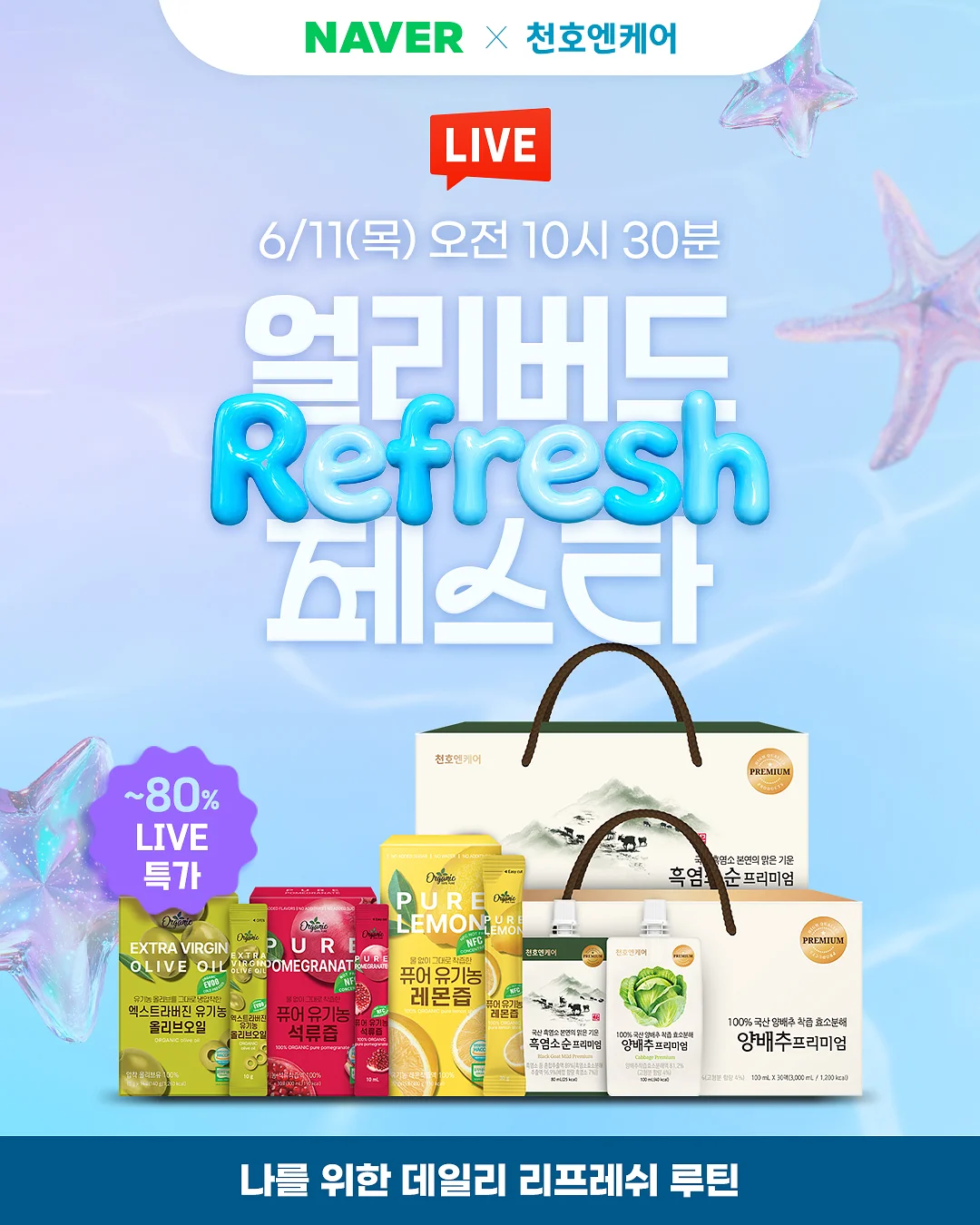 오뚜기 가뿐한끼 고단백 닭가슴살 브리또