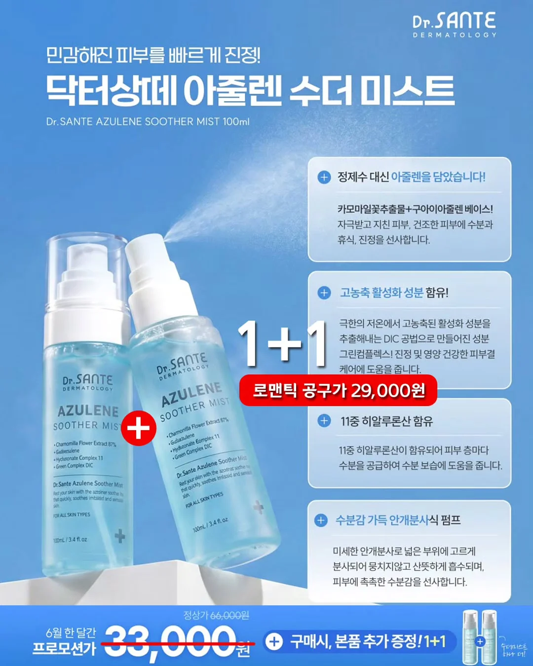 세멘시트+카멘시트 세트