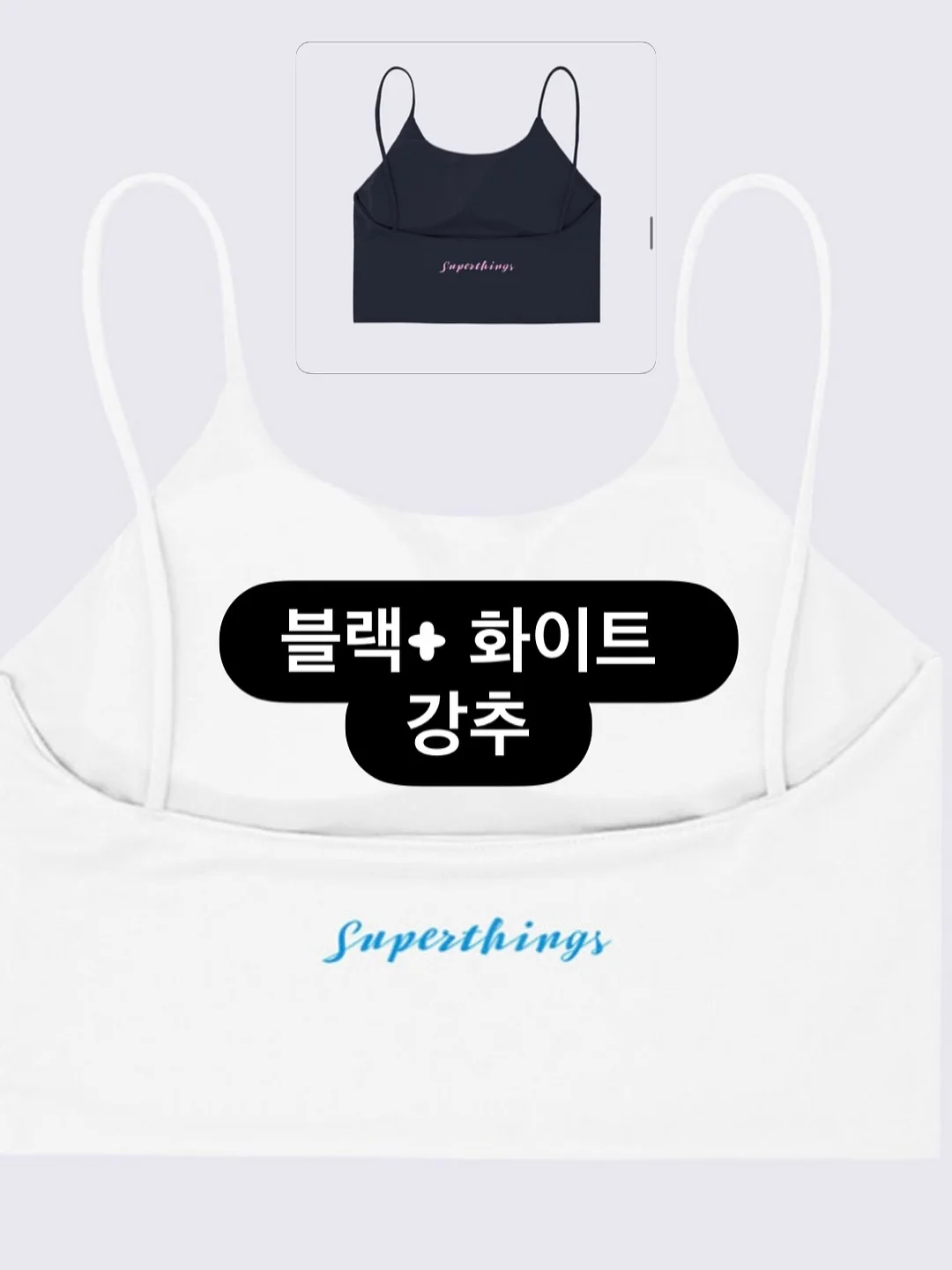 송송에어로쿨 실내복 19