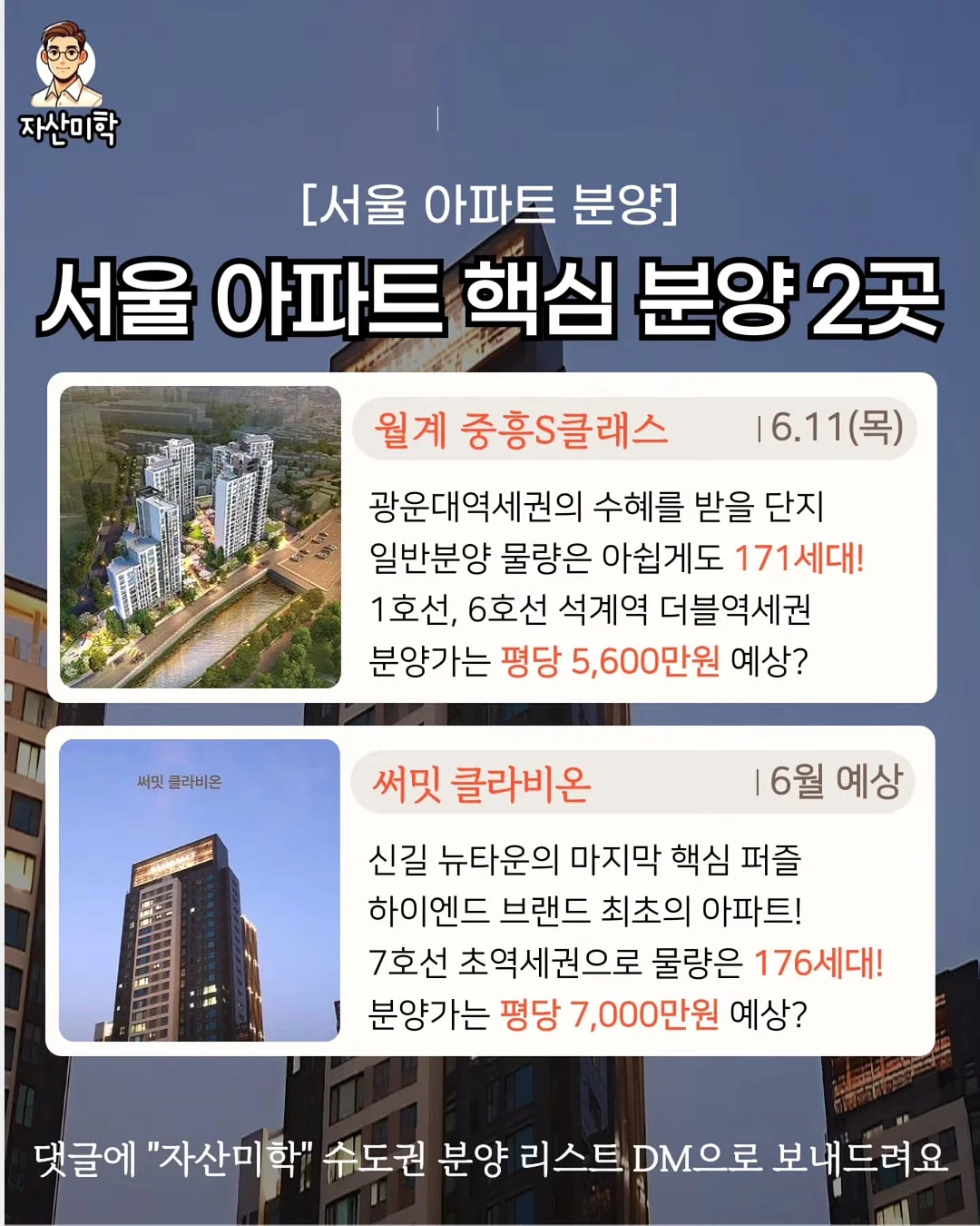 실리콘 랩 2