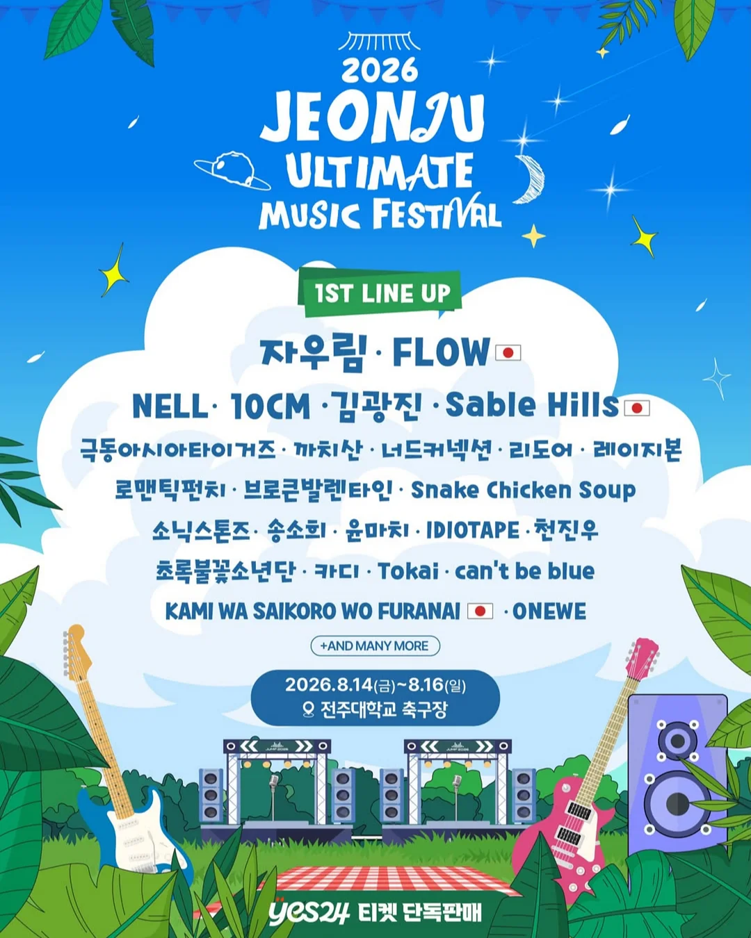 아디다스 스카이하늘 나그랑 티셔츠 2