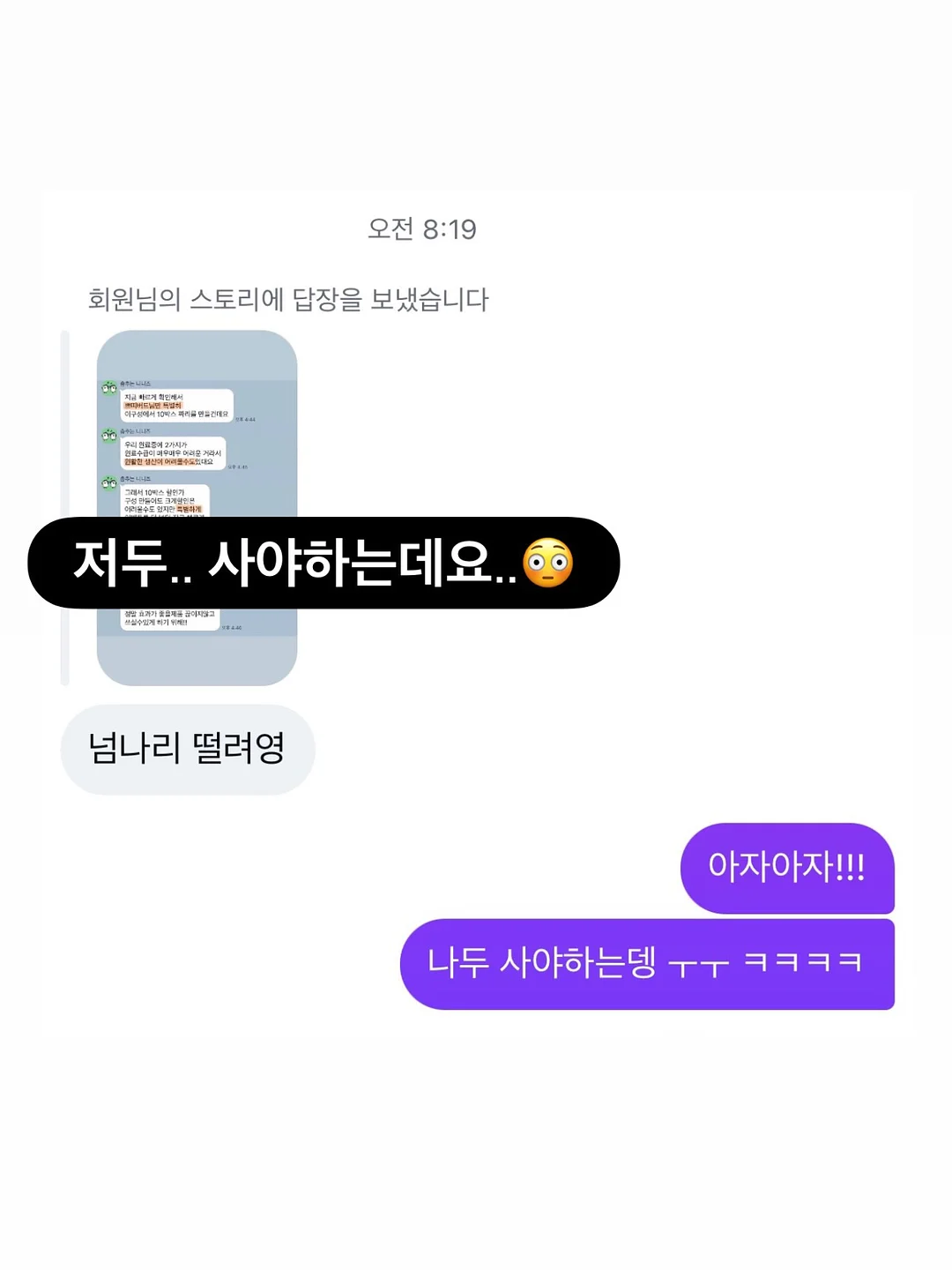 핑구x셀퓨전씨 콜라보 에디션 17