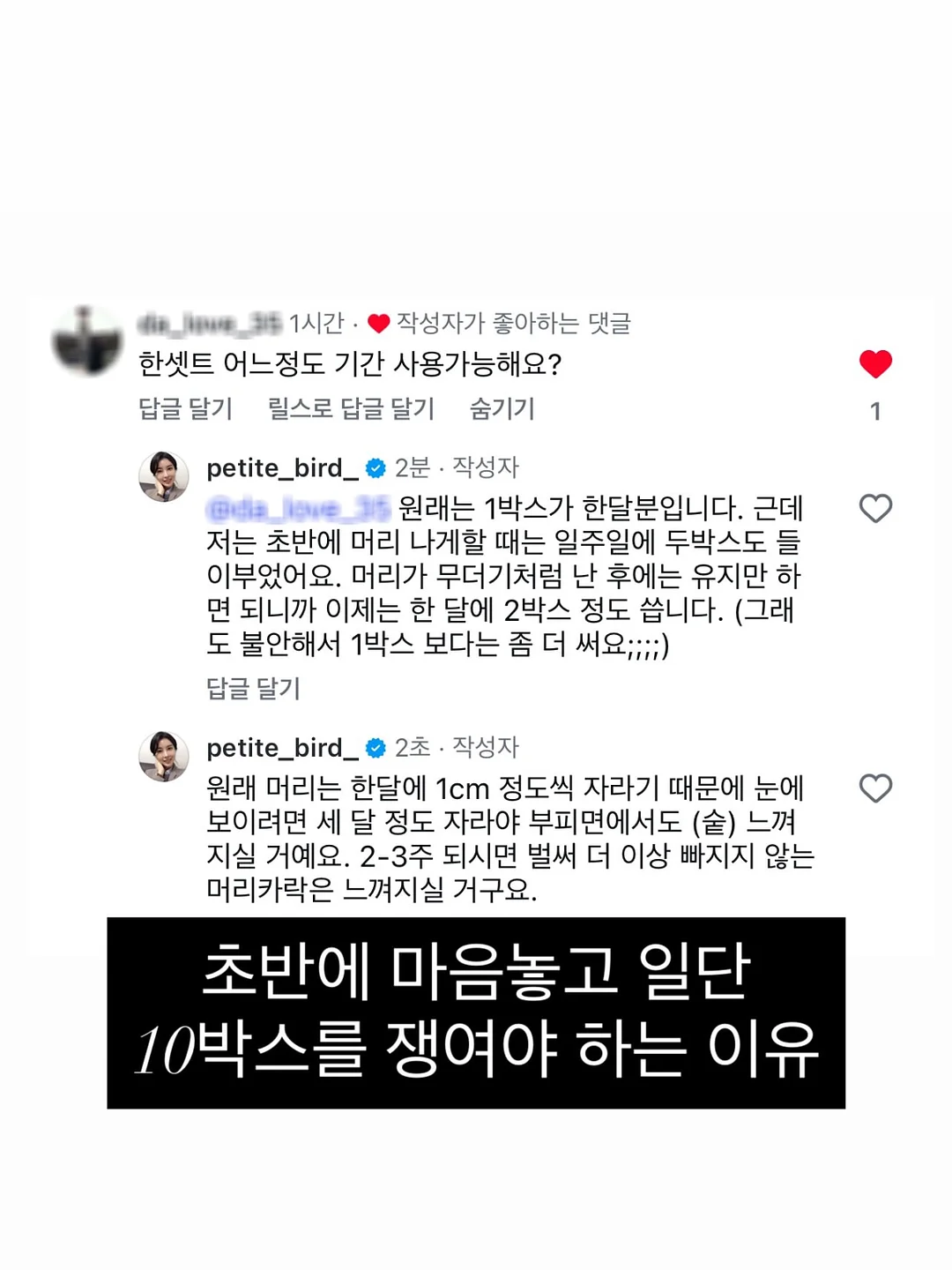 핑구x셀퓨전씨 콜라보 에디션 19