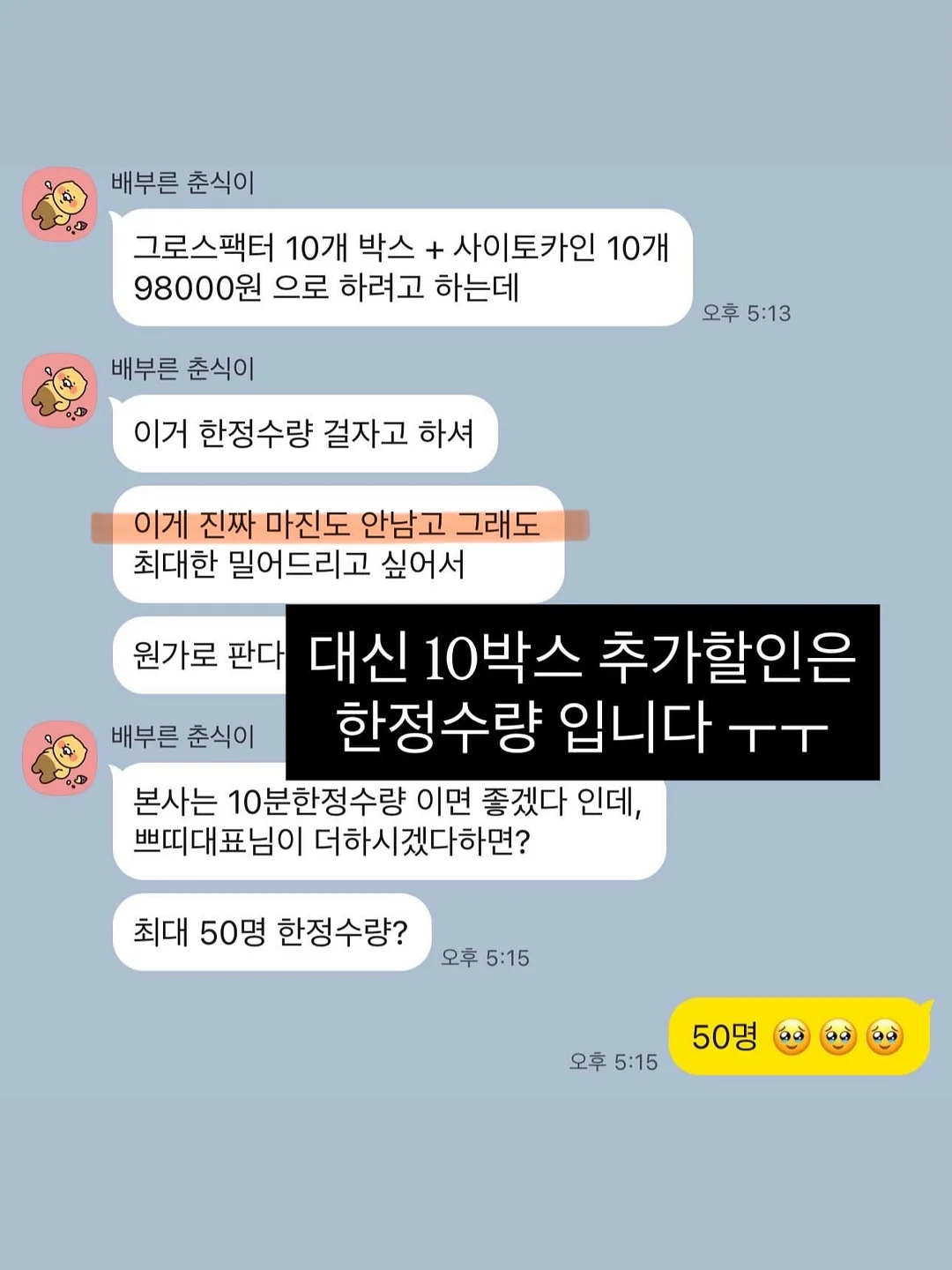 핑구x셀퓨전씨 콜라보 에디션 20