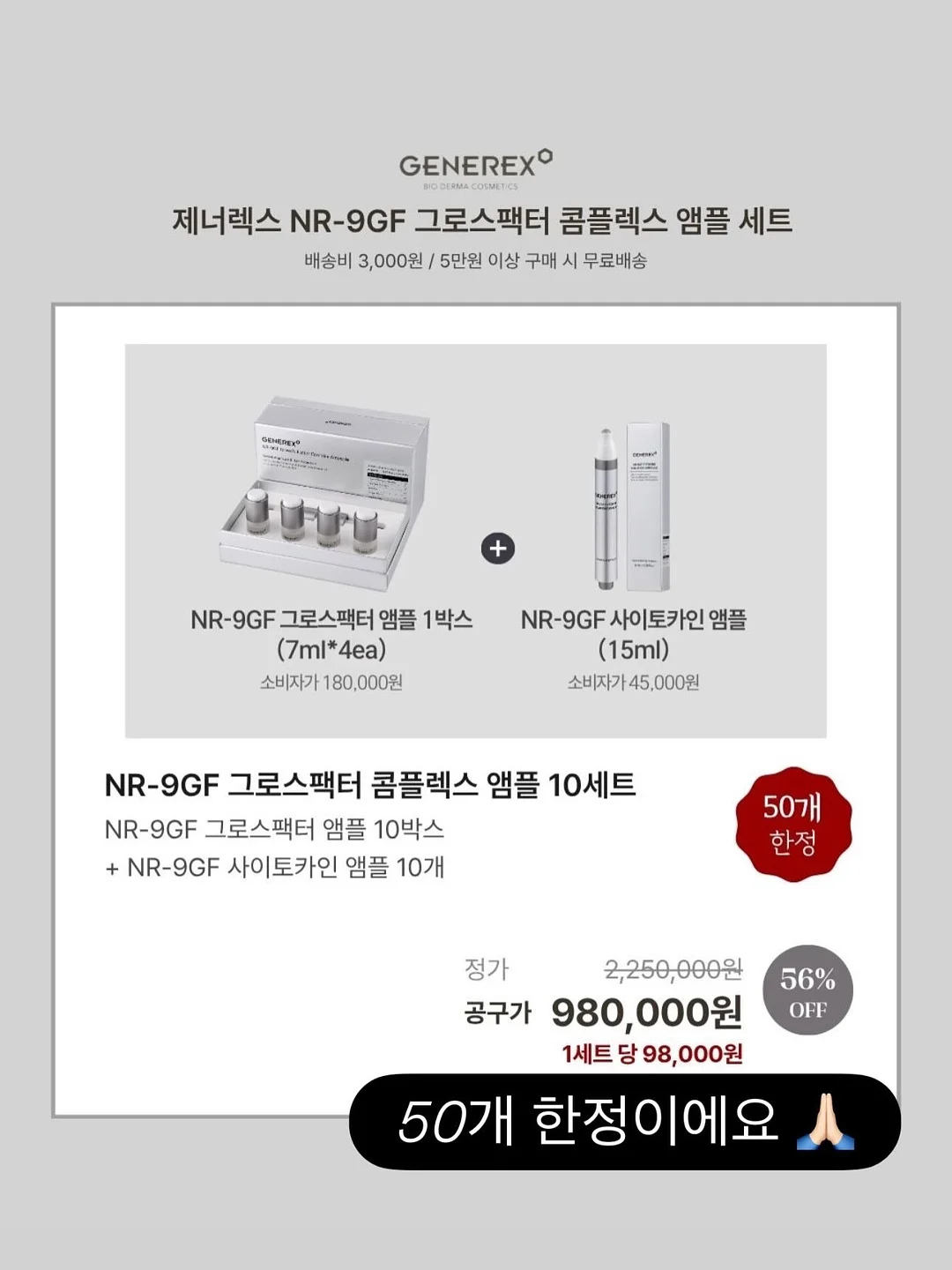 핑구x셀퓨전씨 콜라보 에디션 3