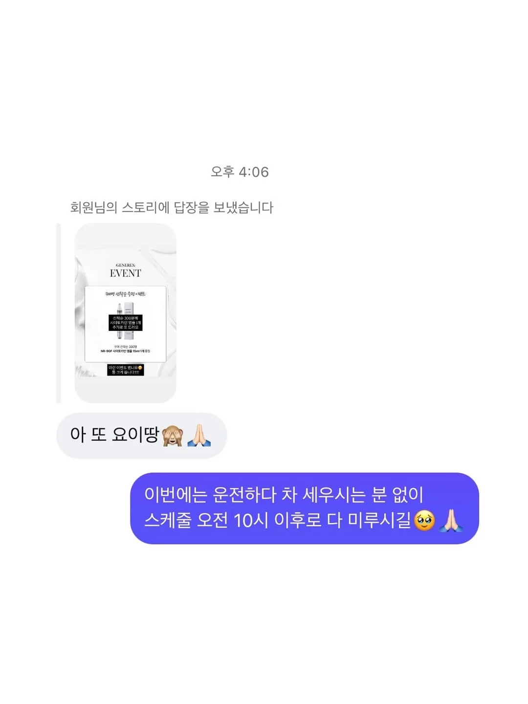 핑구x셀퓨전씨 콜라보 에디션 4