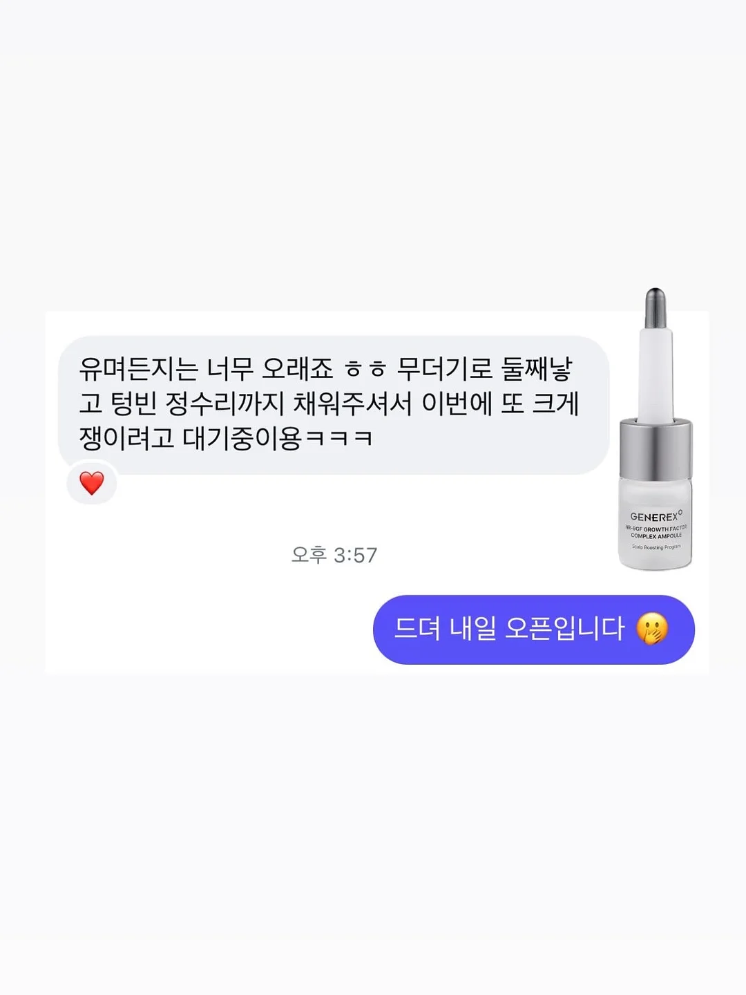 핑구x셀퓨전씨 콜라보 에디션 5