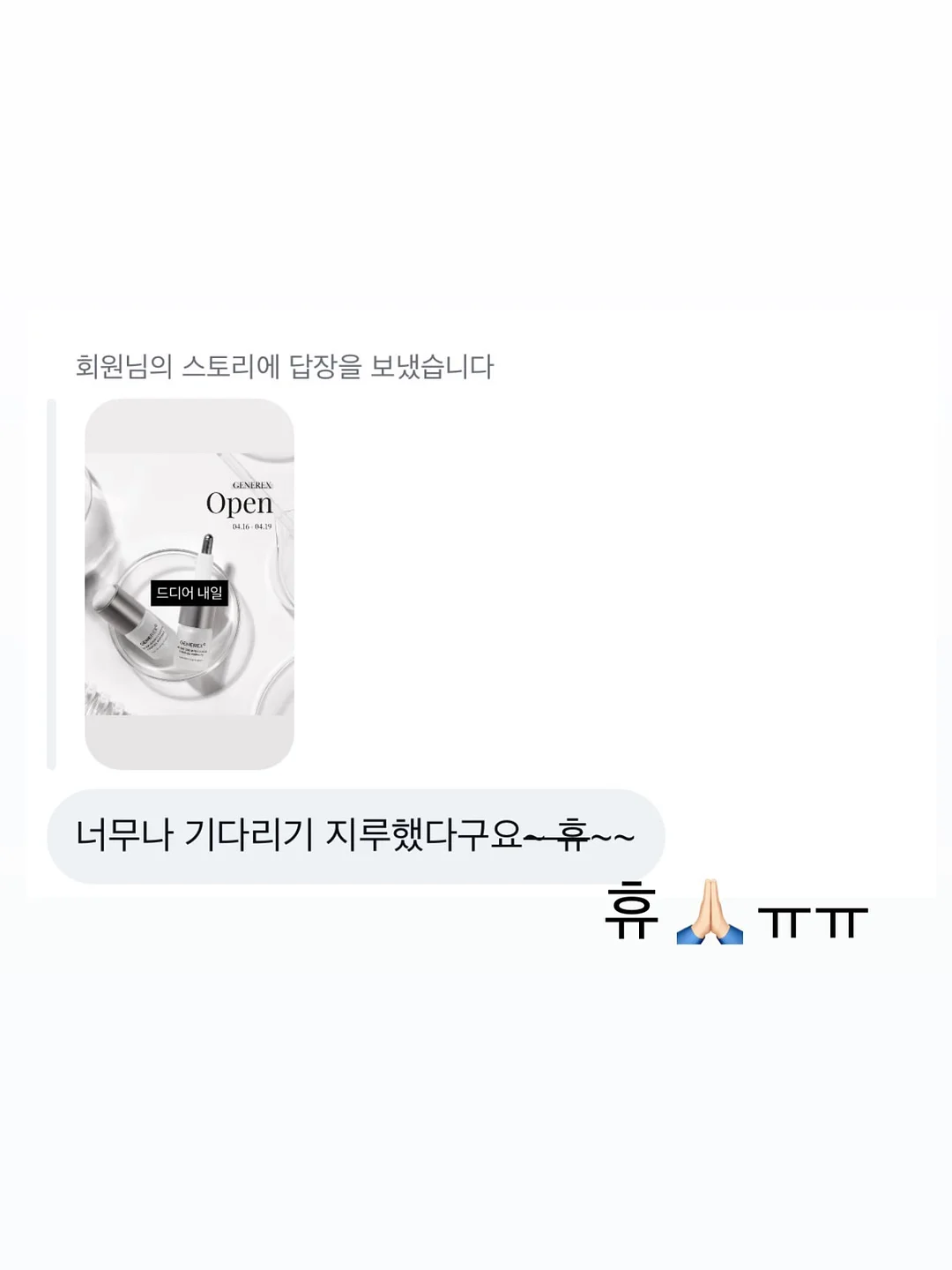 핑구x셀퓨전씨 콜라보 에디션 6