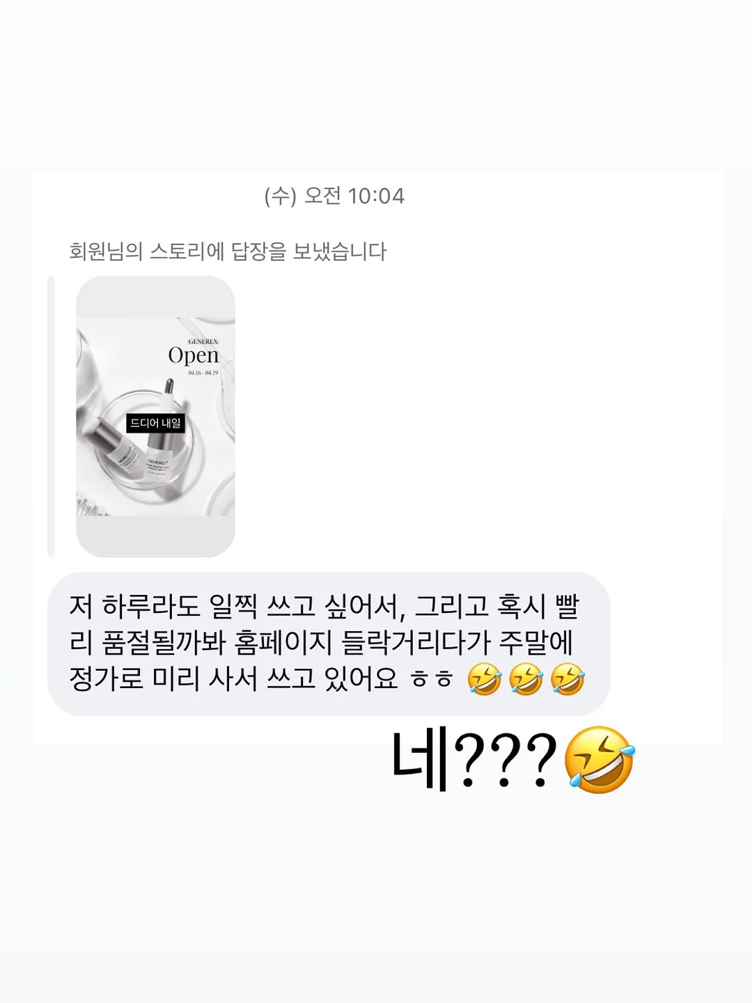 핑구x셀퓨전씨 콜라보 에디션 8