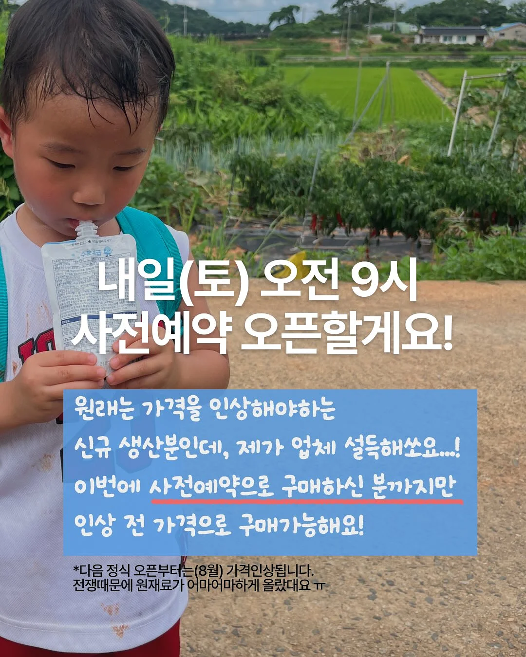 밀레 아동복 세트 1