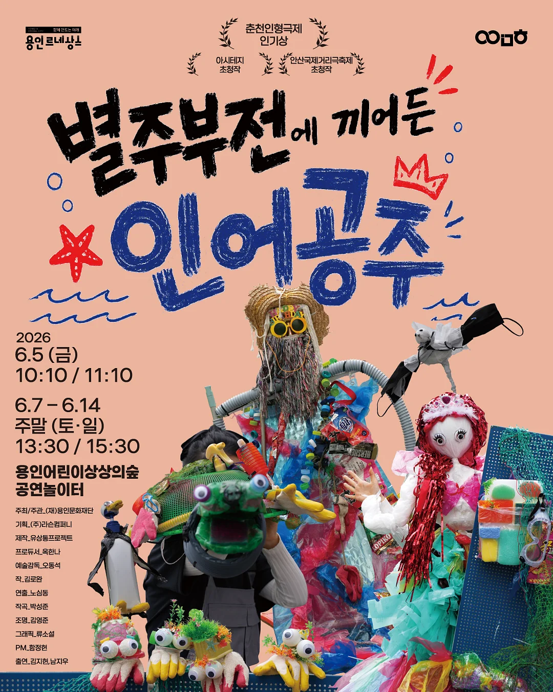 당근라페, 대추방토 마리네이드