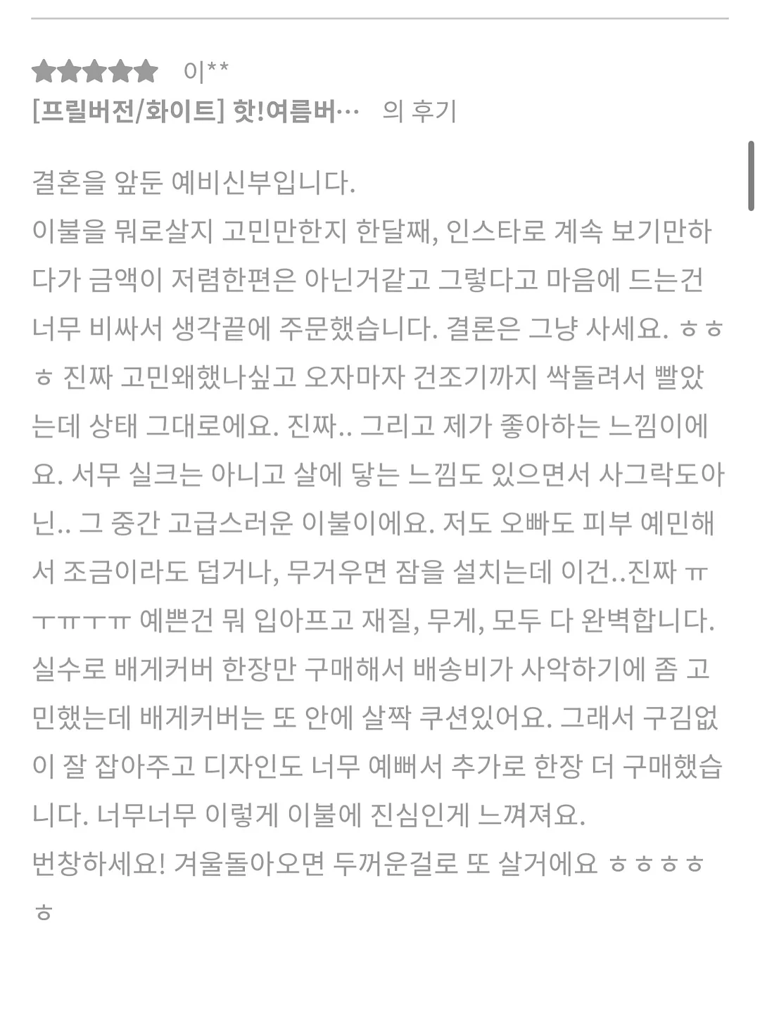 여리차 11
