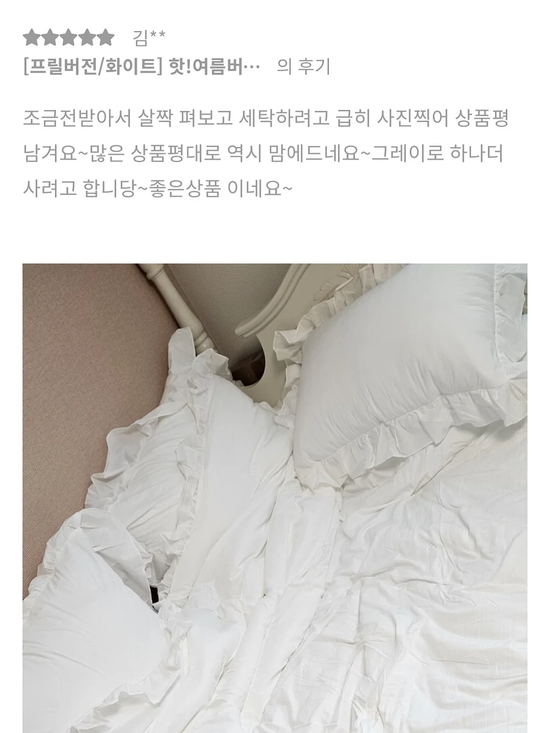 여리차 2