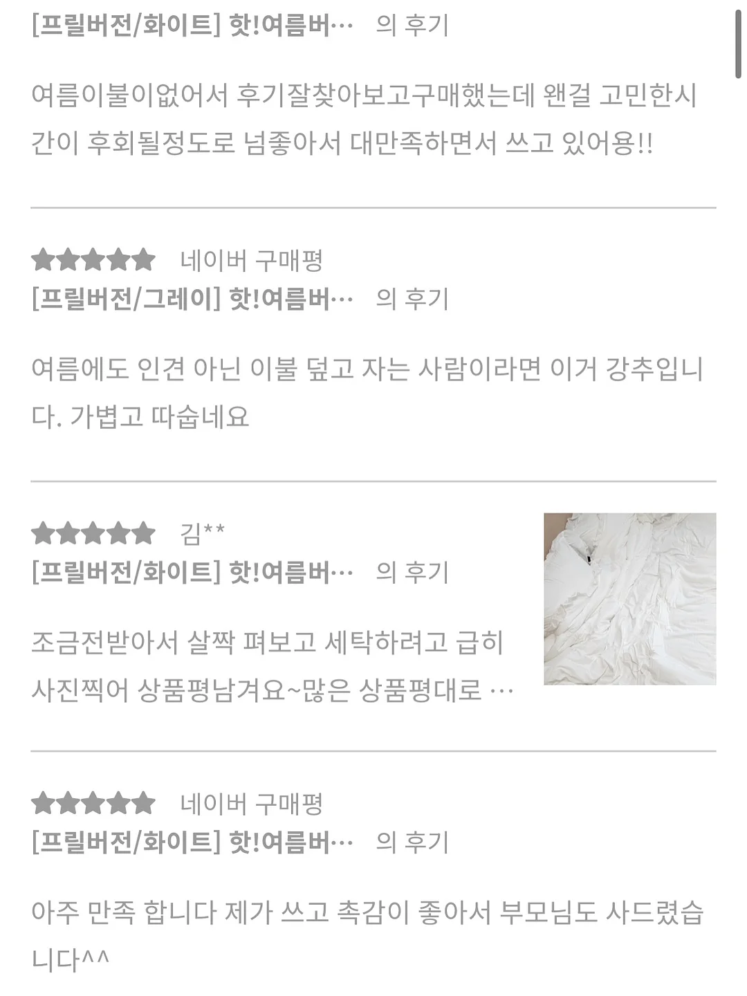 여리차 3