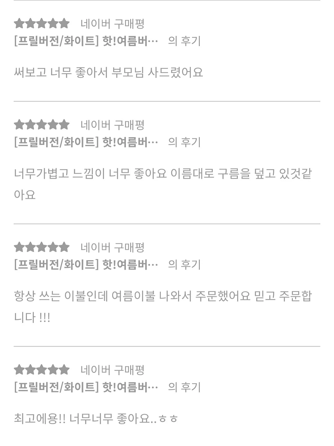 여리차 5