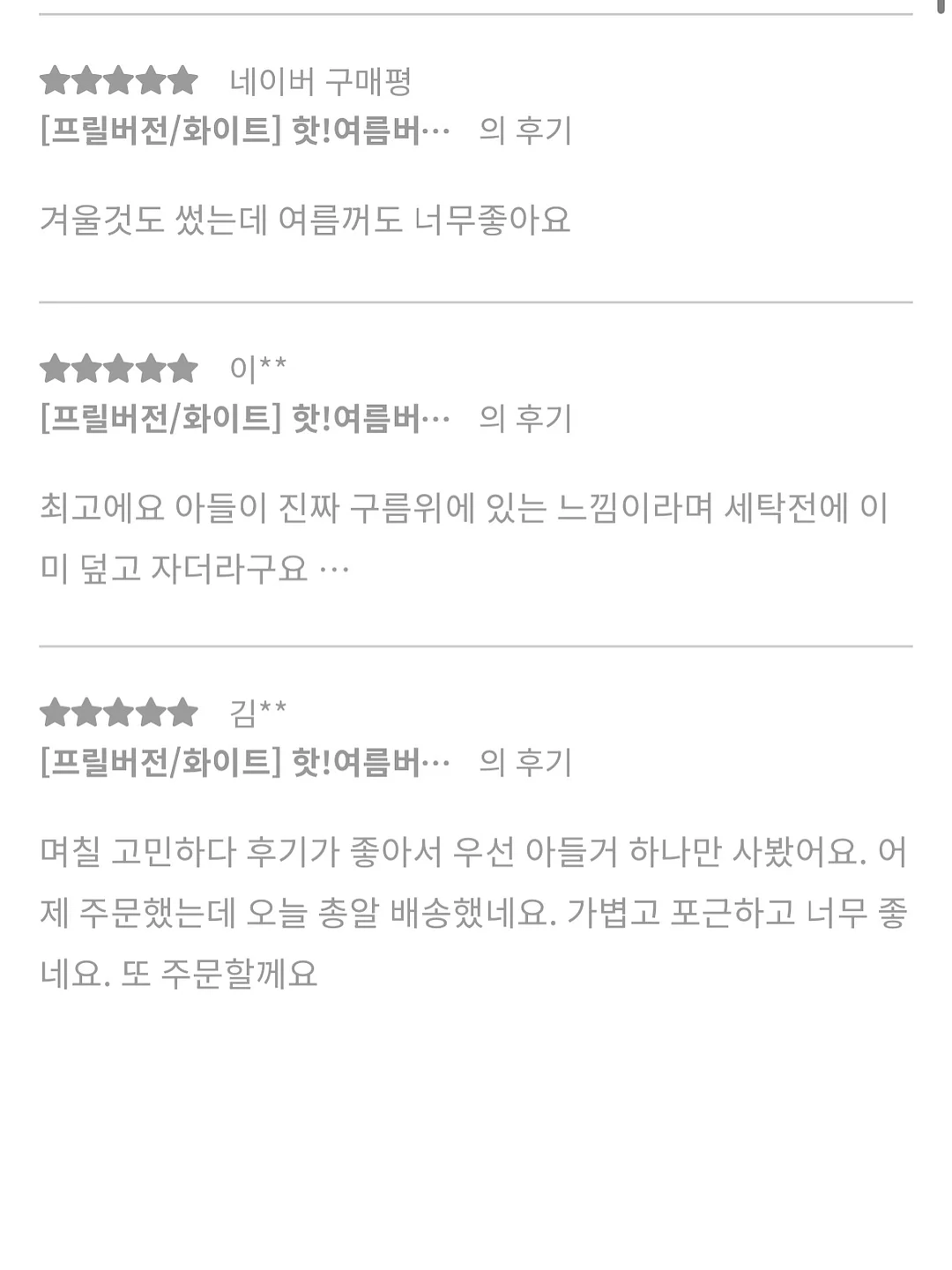 여리차 6