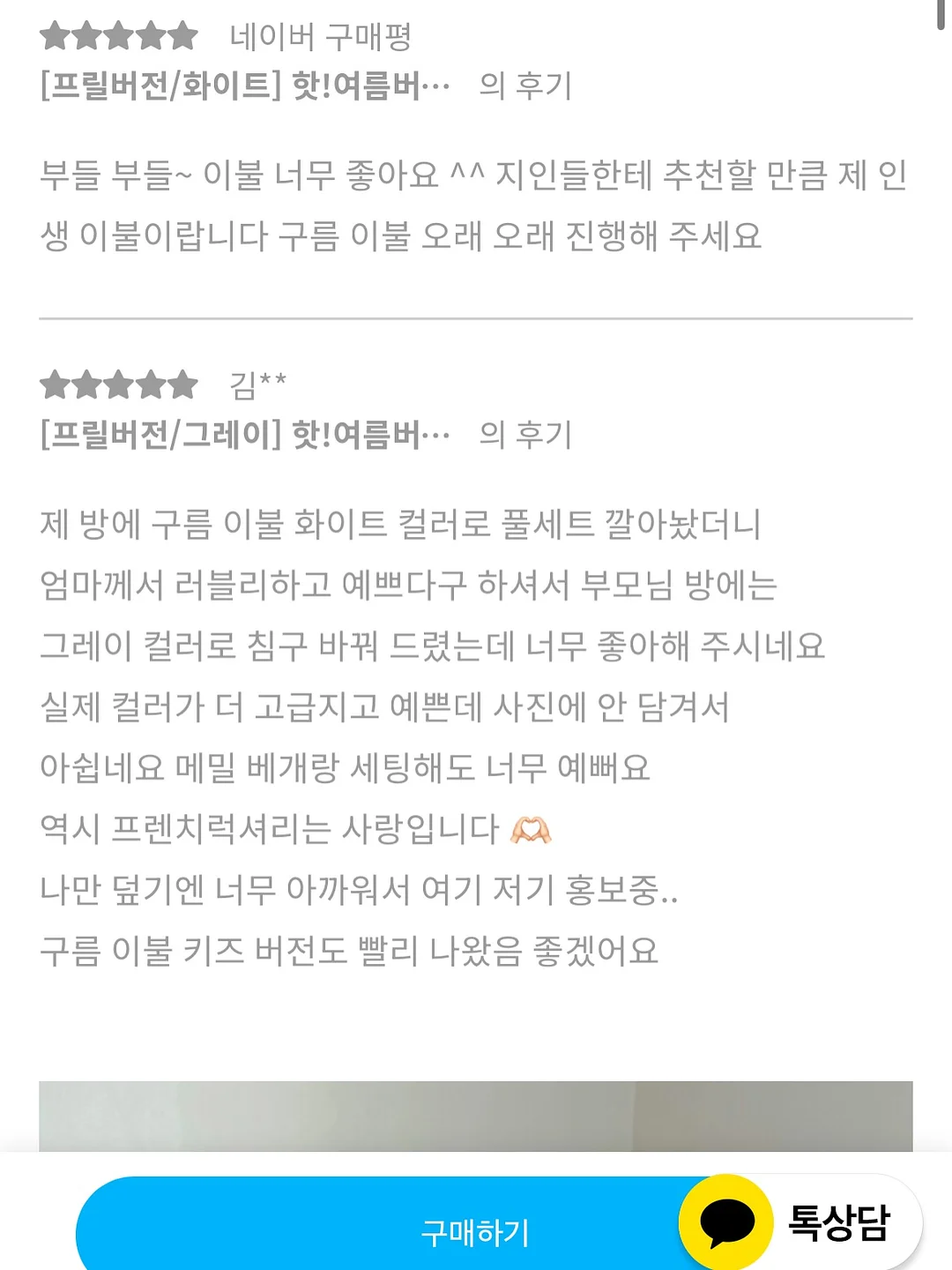 여리차 7