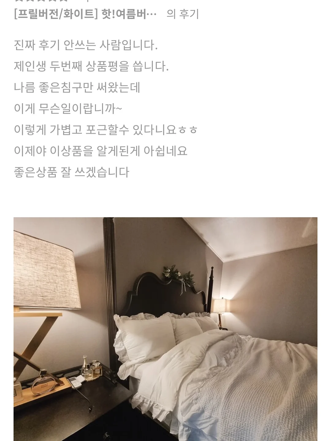 여리차 9