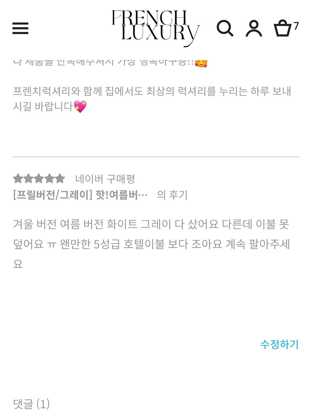 여리차 10