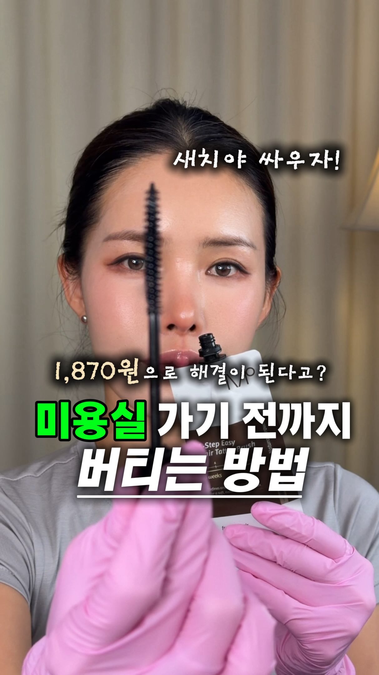 채정안 뉴발란스 뮬