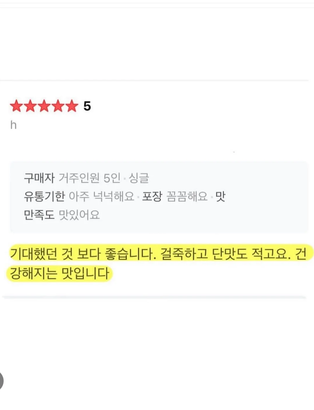 할미플리츠 3