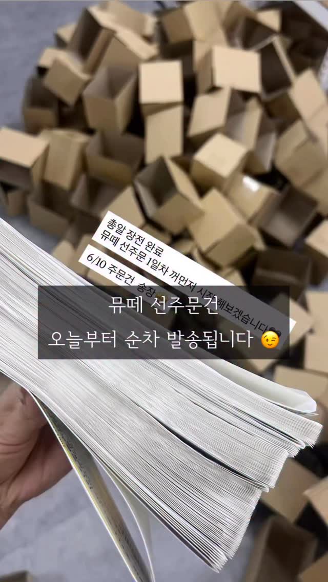 창틀 물구멍 방충 스티커