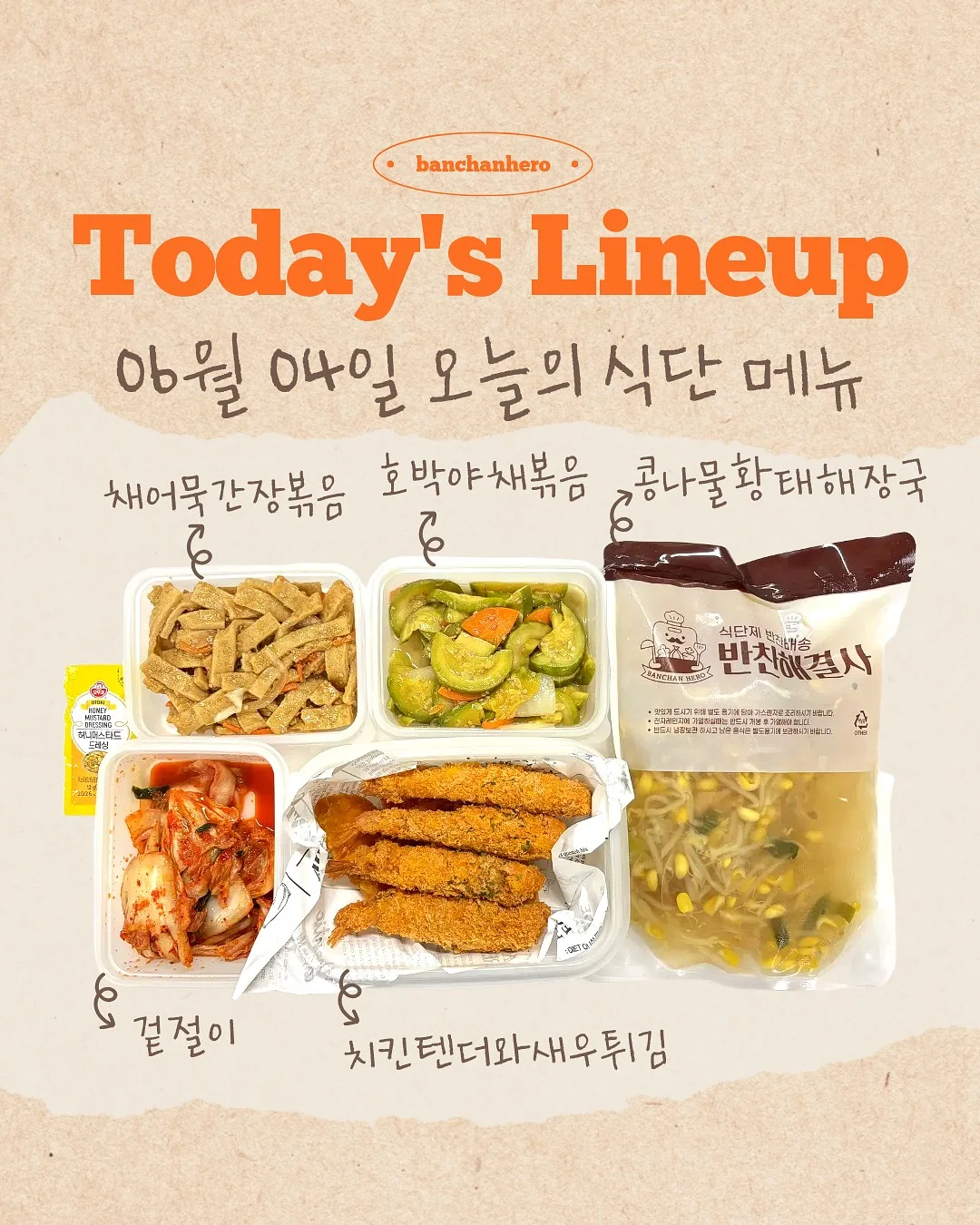 논업블랜드 위장 건강
