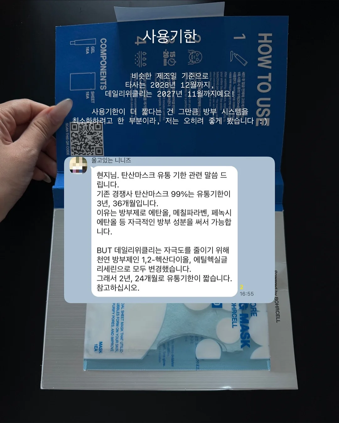 인연 운세 6