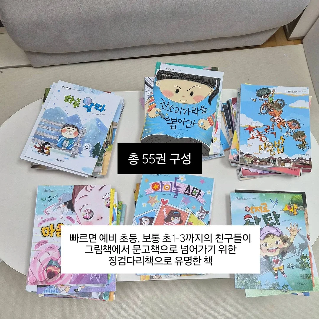 찰호박 카스테라 인절미 2
