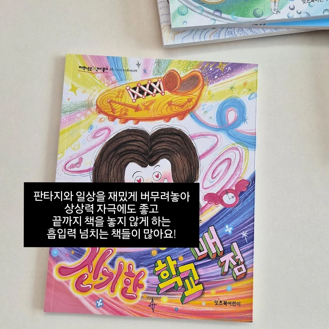 찰호박 카스테라 인절미 8