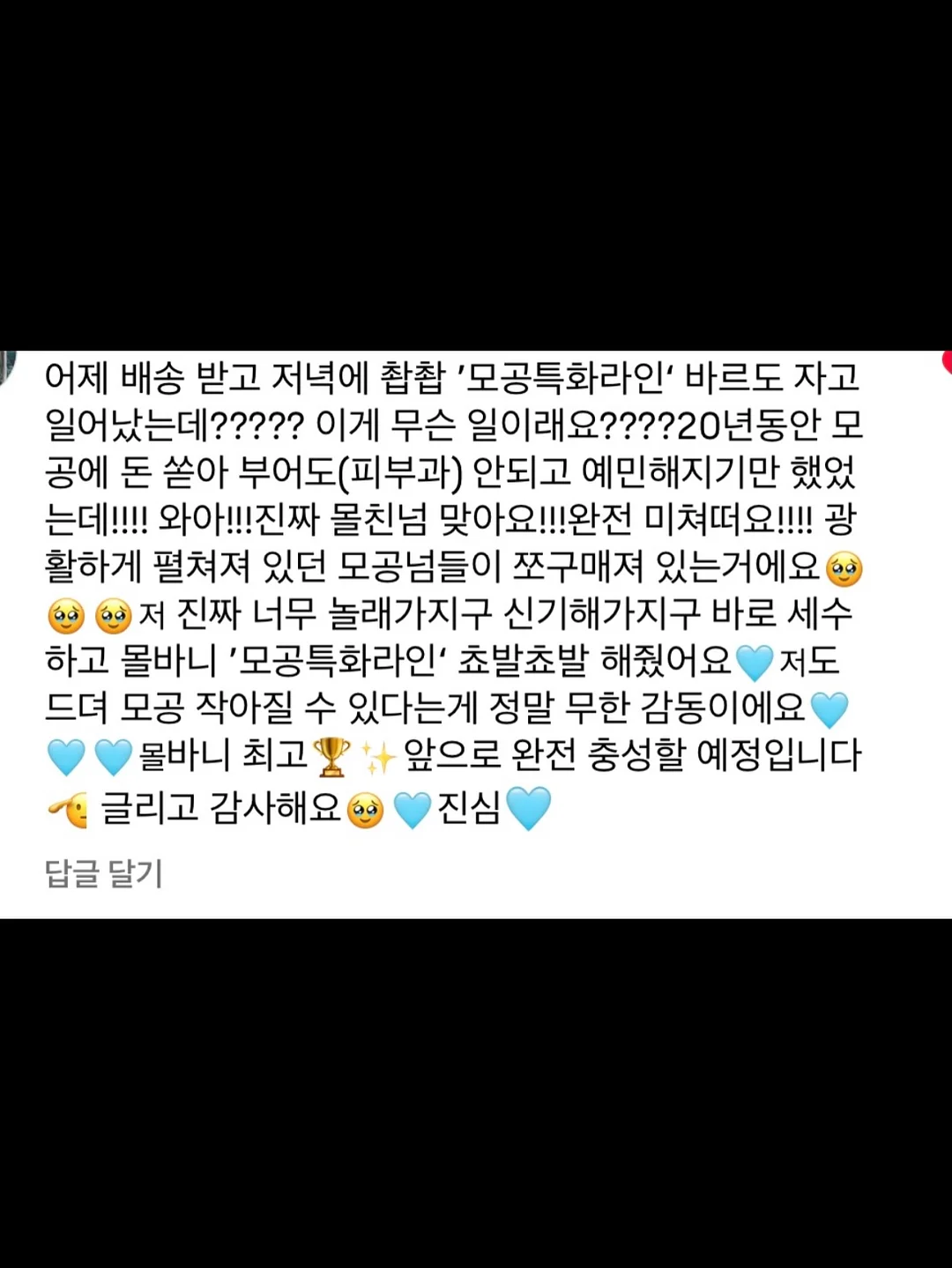 스크린 클리너 스프레이 11