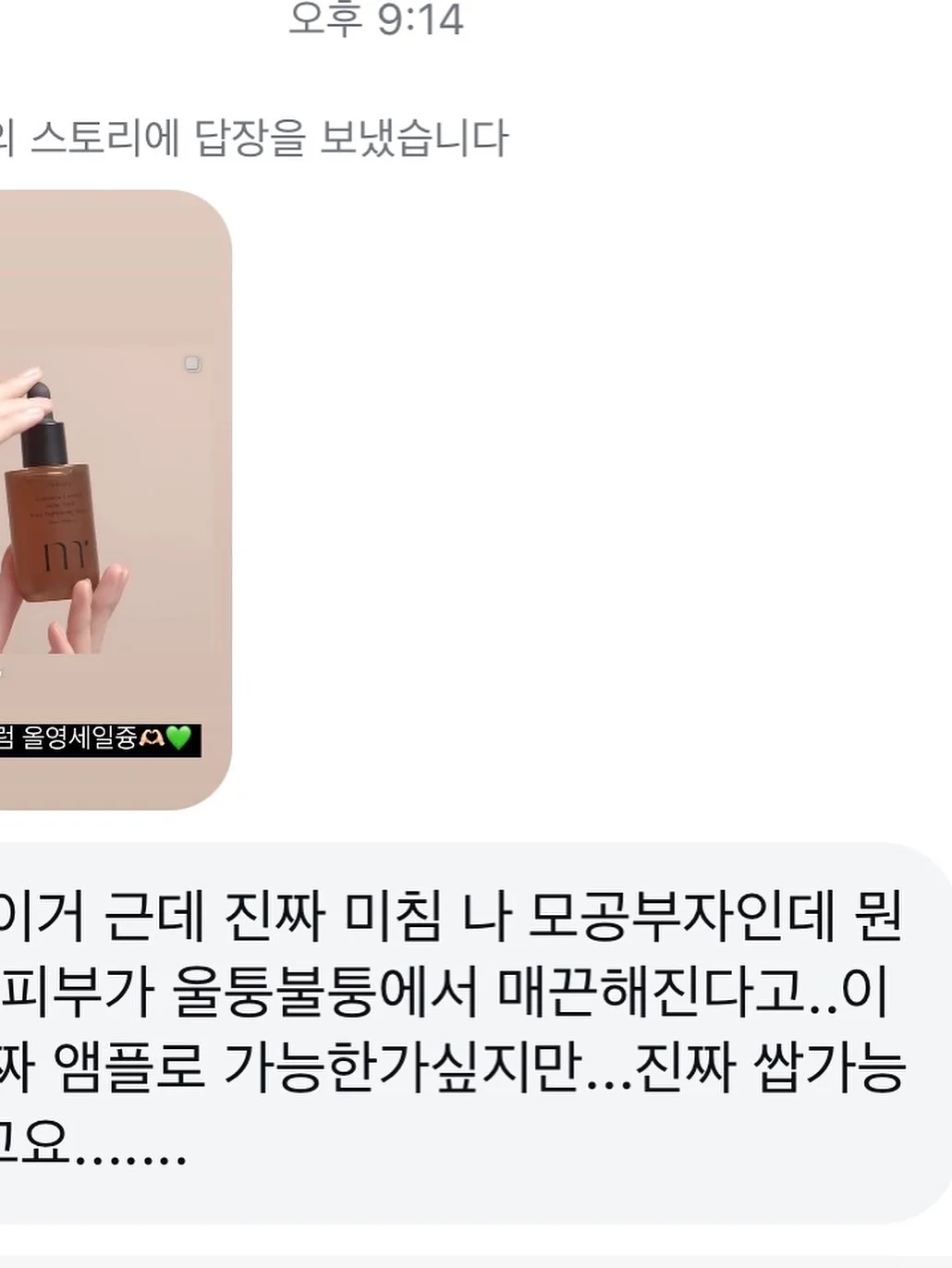 스크린 클리너 스프레이 13