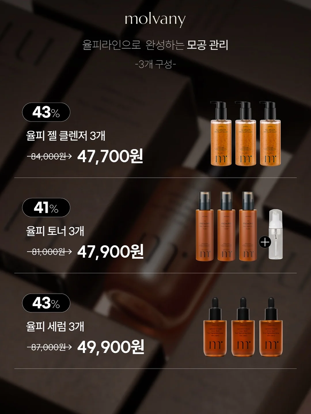 스크린 클리너 스프레이 3