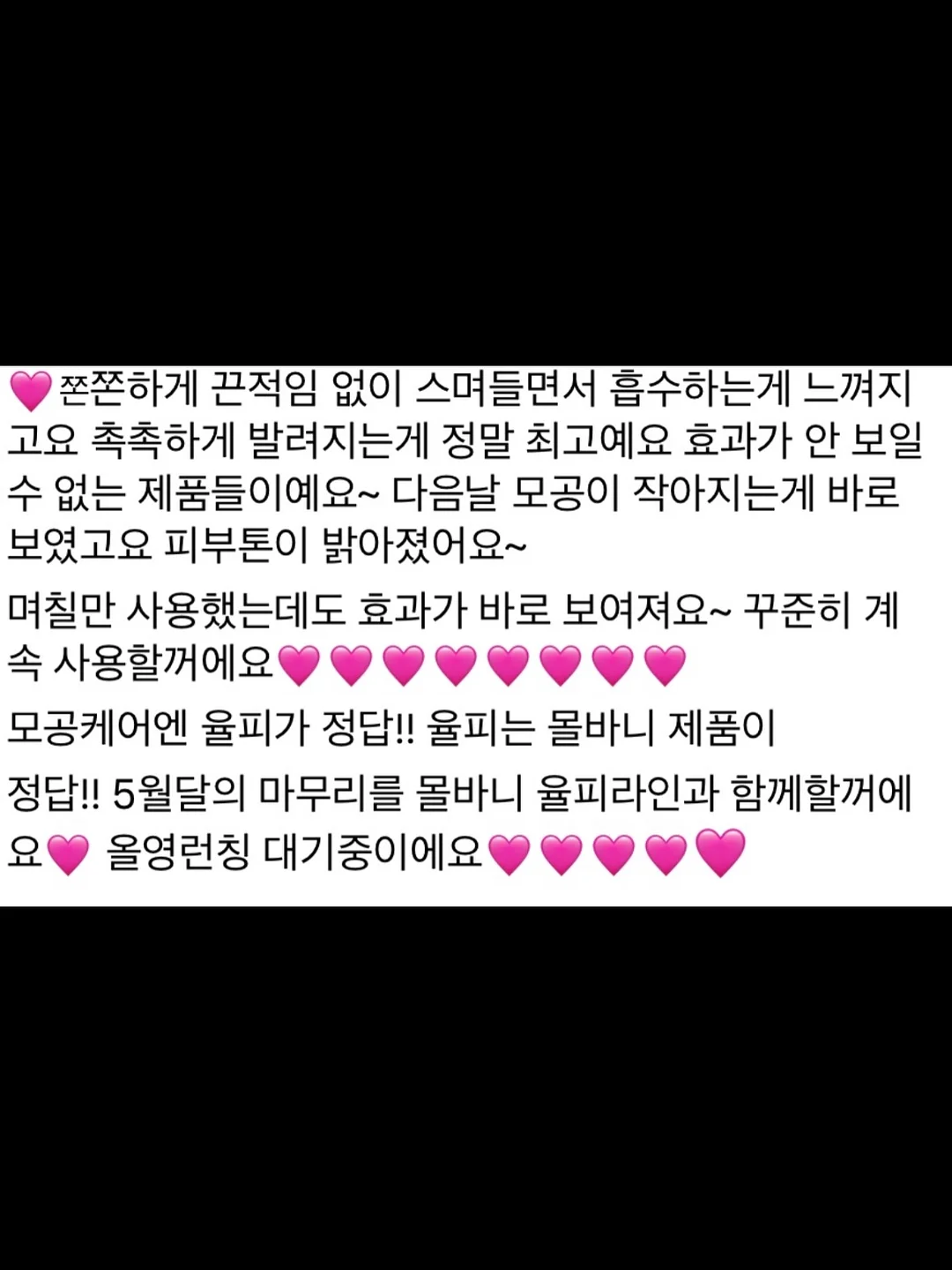 스크린 클리너 스프레이 8