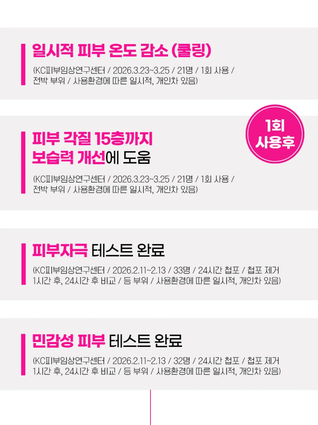피크닉 라인 14