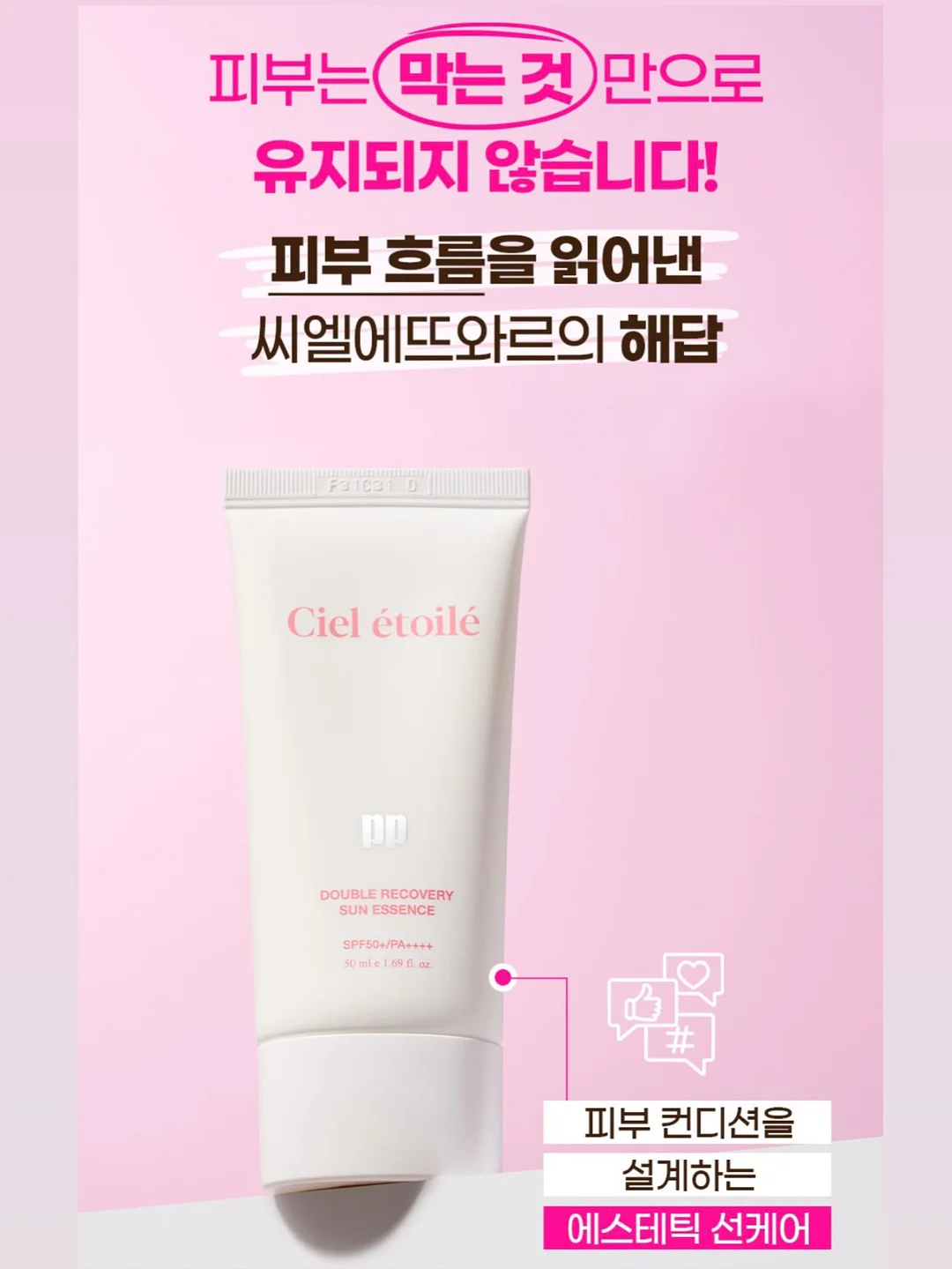 피크닉 라인 5