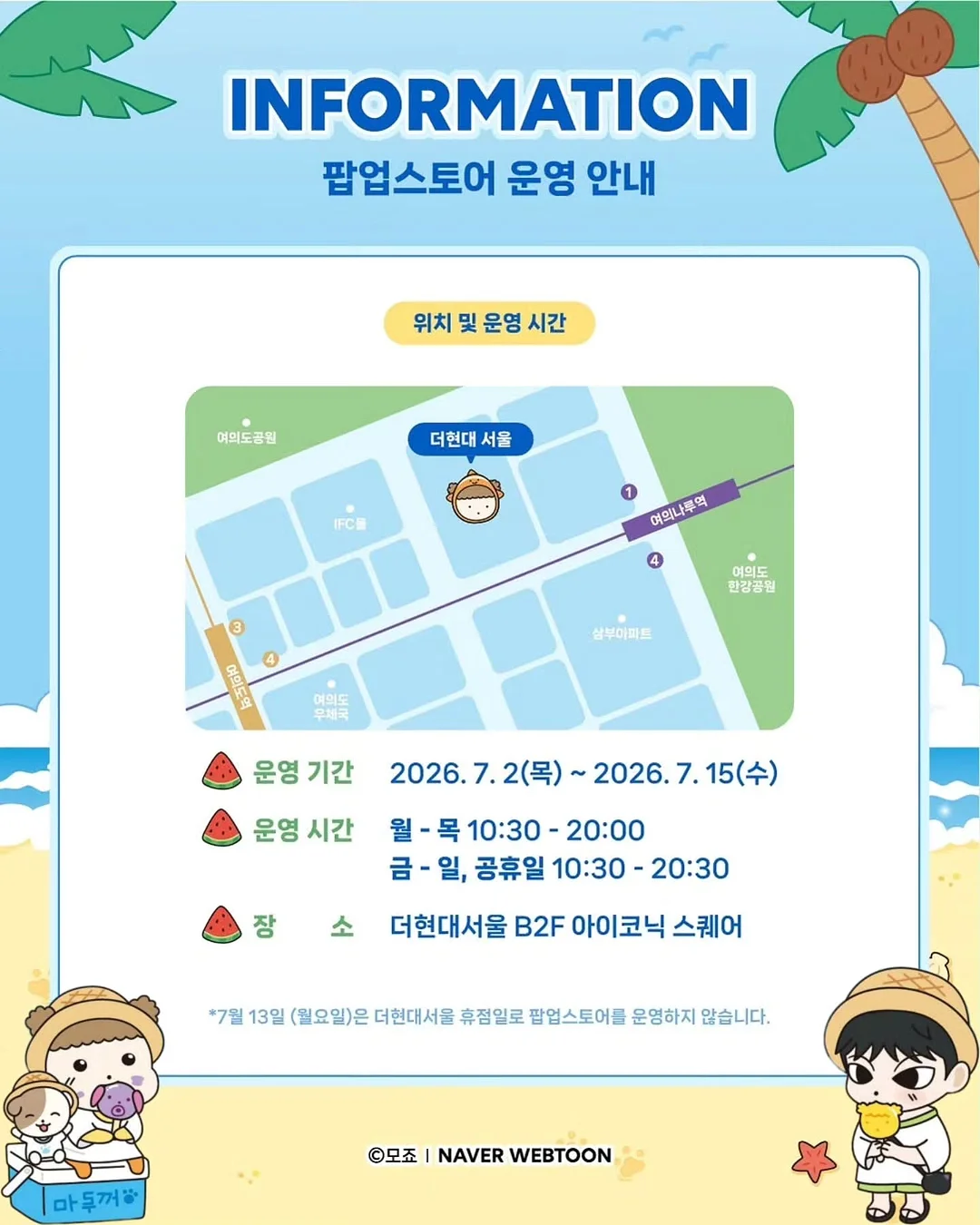미리오클라두스 2