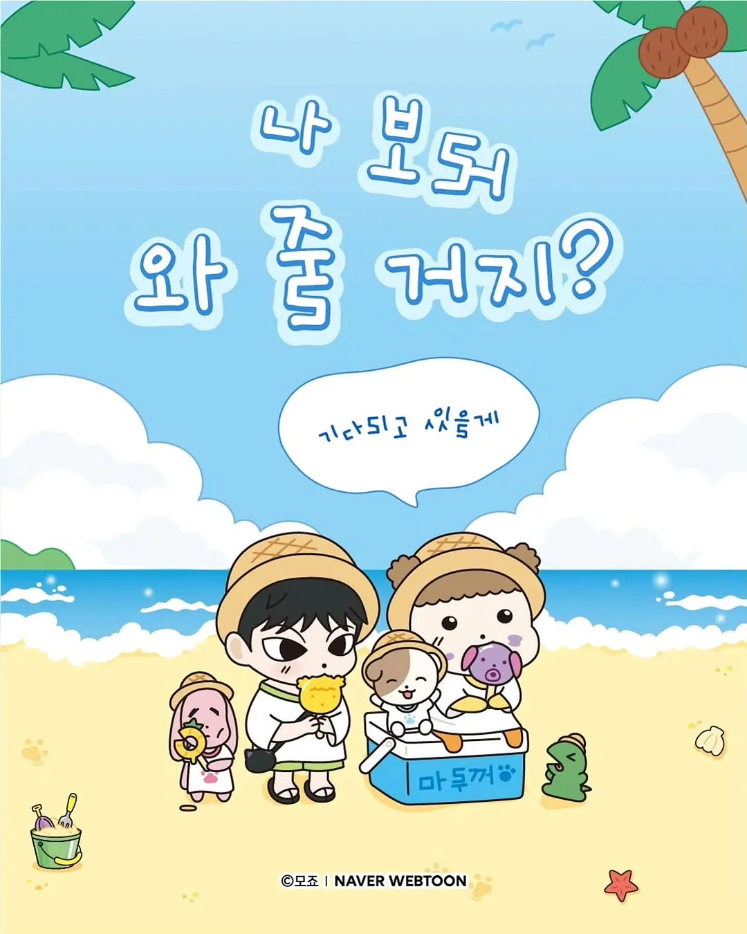 미리오클라두스 5