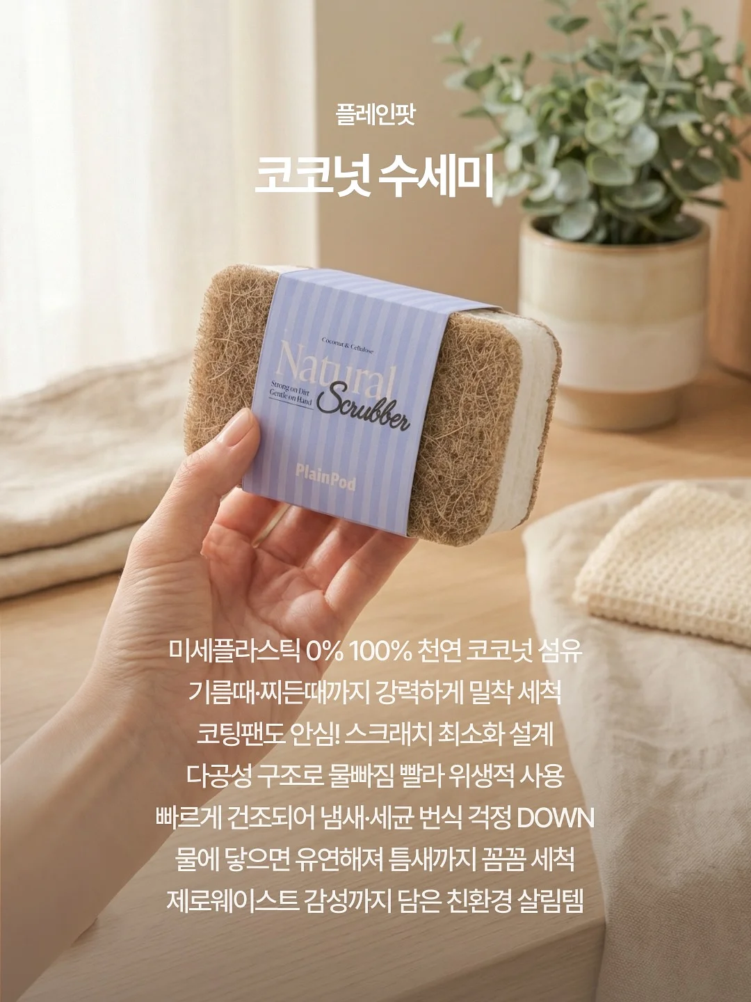 재생 선크림 9