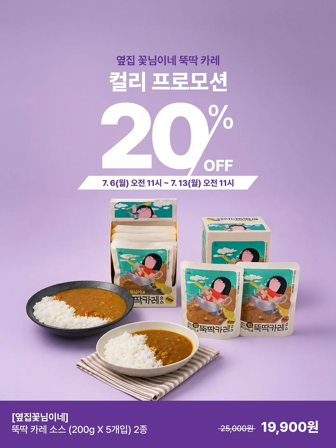 오드타입 베스트 아이템 9