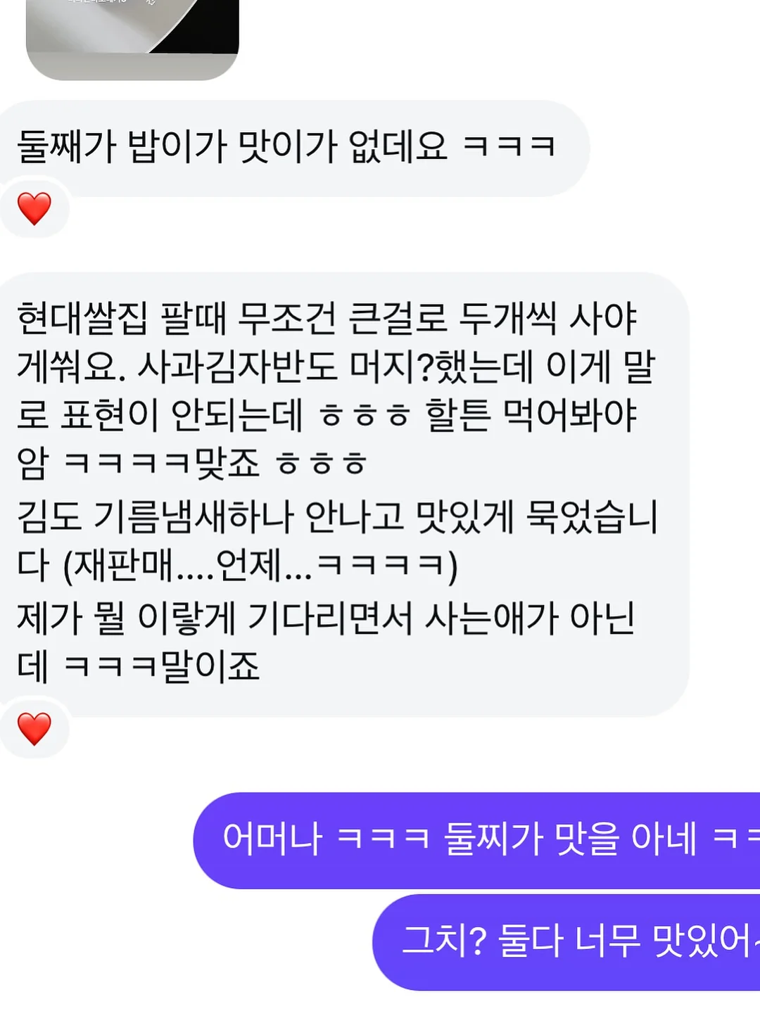 삼봉에기 갈치에디션 마이크로박스 5