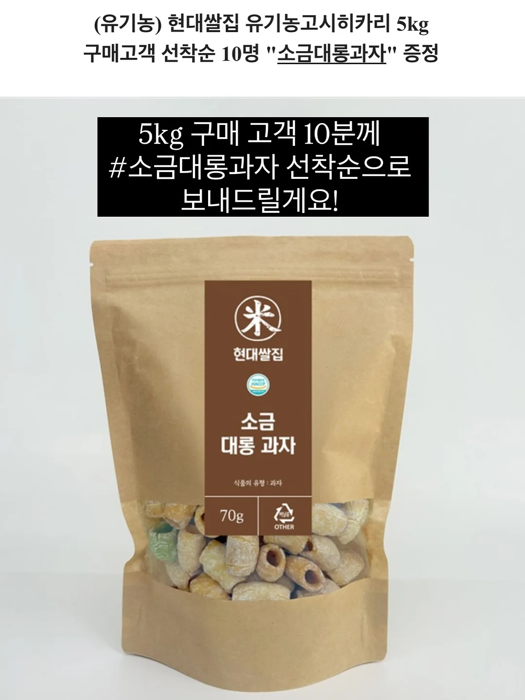 삼봉에기 갈치에디션 마이크로박스 8