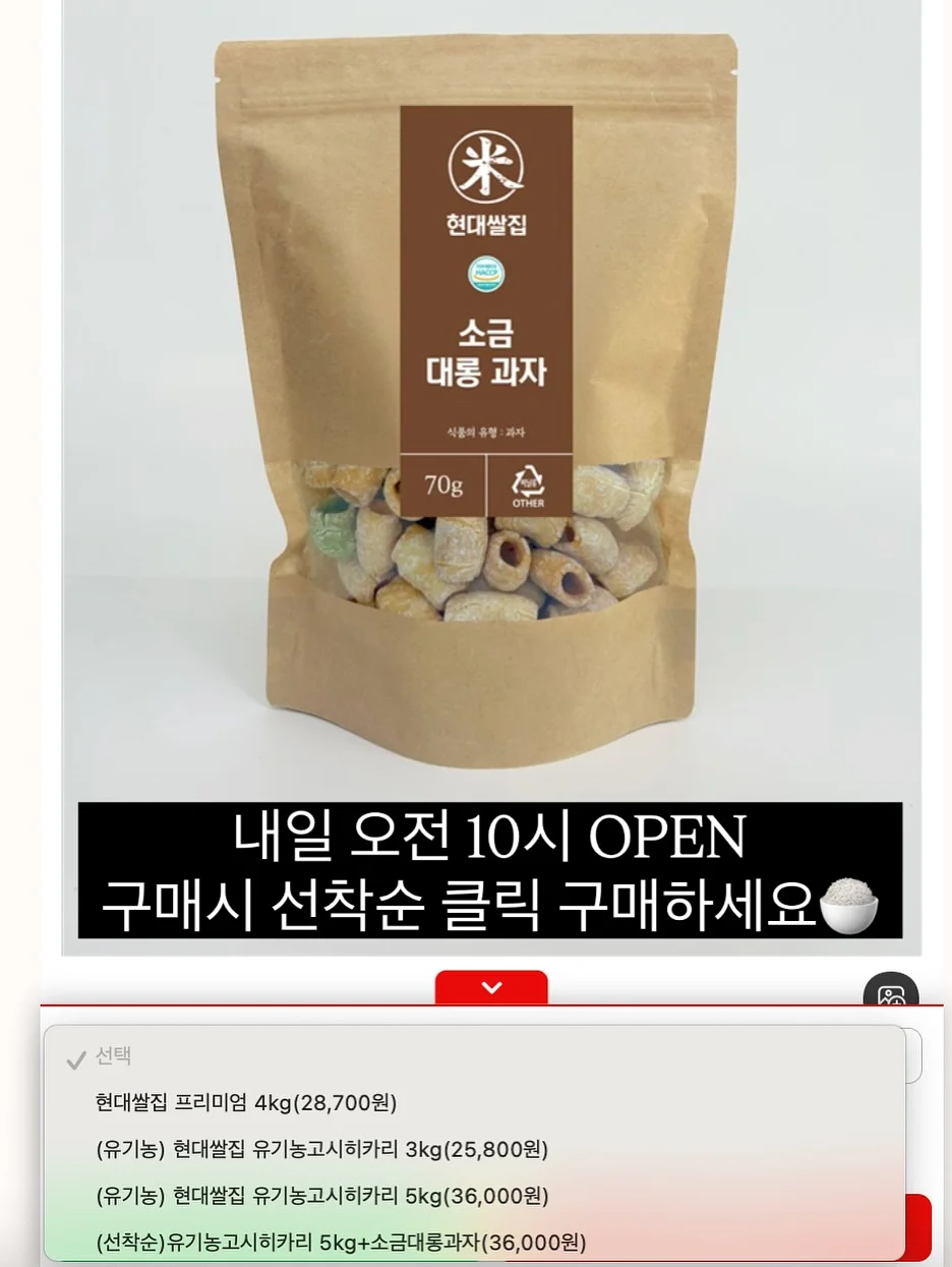 삼봉에기 갈치에디션 마이크로박스 9