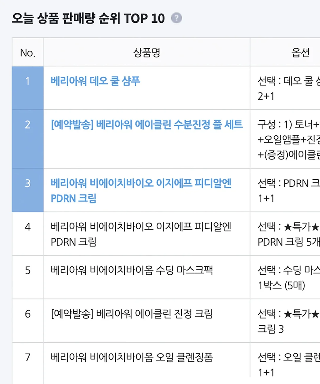 유치원/초등교사용 말더듬 안내문